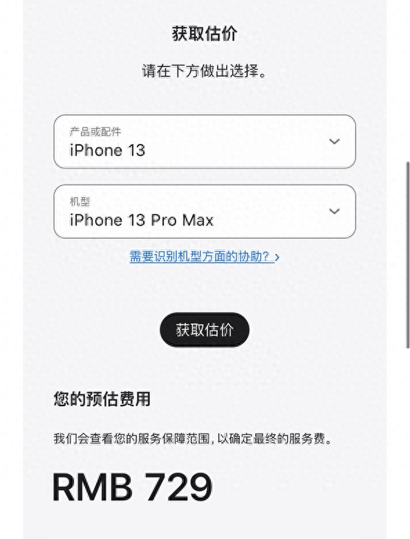 图片[2]-苹果手机电池更换攻略，省心又实惠-爱分享资源网