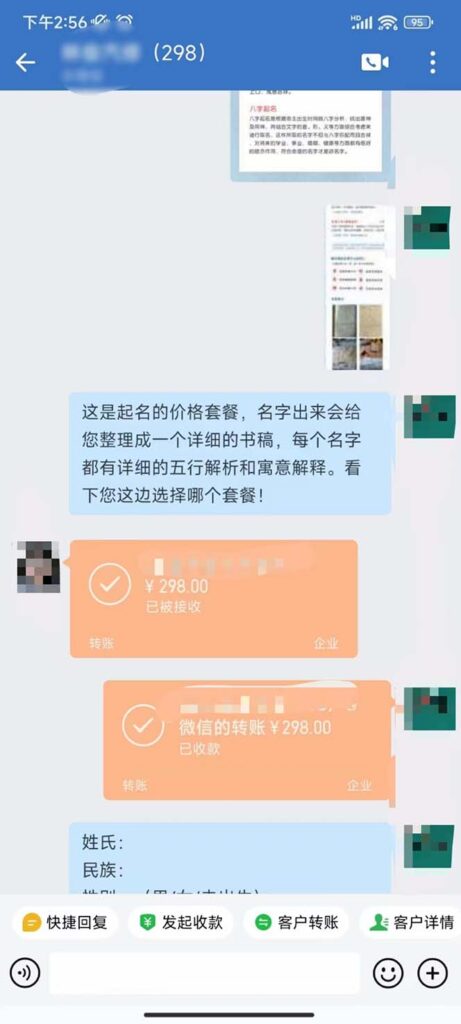 图片[2]-宝宝起名利润破万实战教程_零基础也能轻松掌握(附神器软件+详细视频指导)