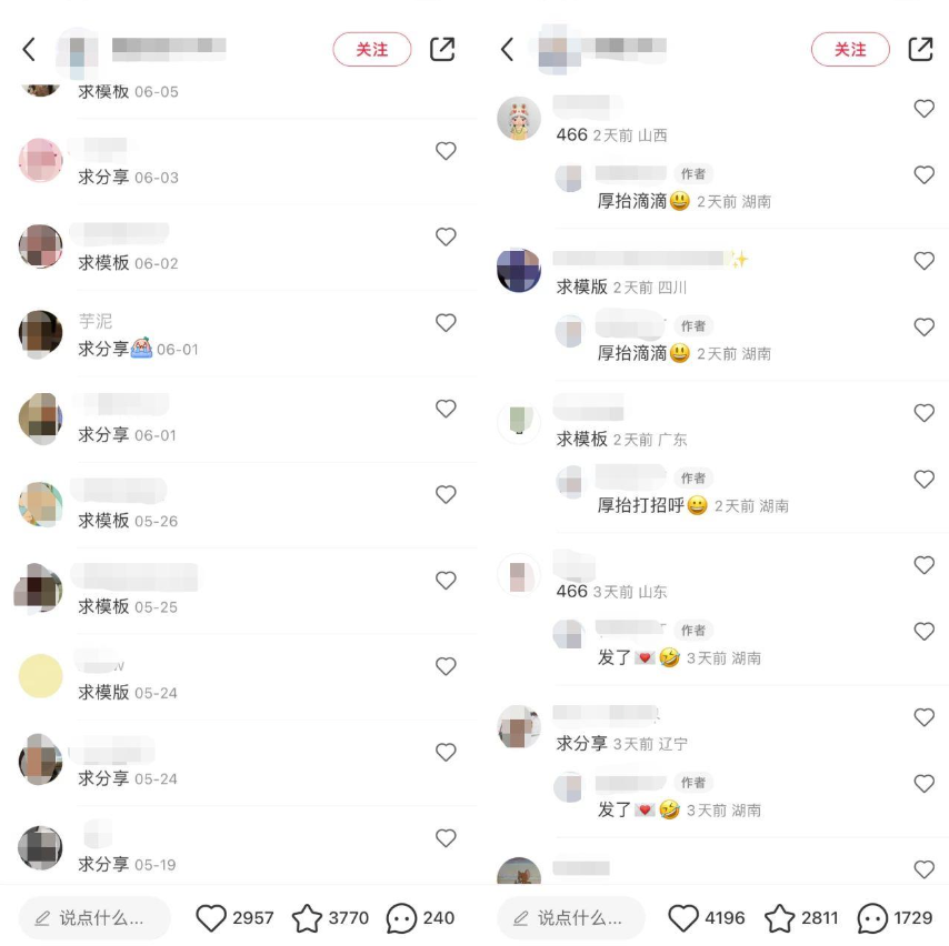 图片[2]-小红书PPT模板变现项目(详细教程+226G素材模板赠送)-爱分享资源网