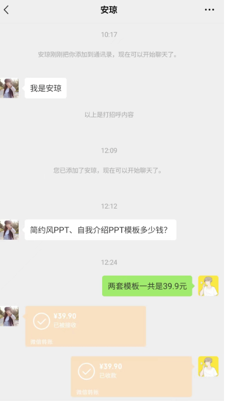 图片[3]-小红书PPT模板变现项目(详细教程+226G素材模板赠送)-爱分享资源网