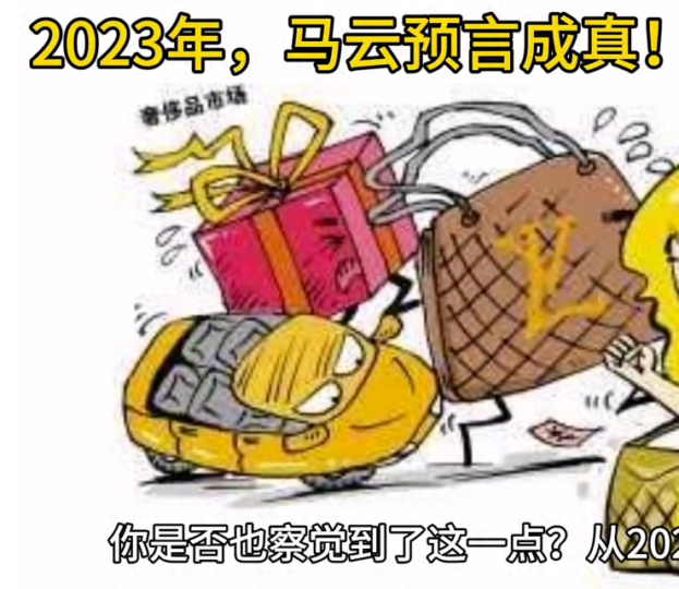 马云揭示疫后新机遇：十年内黄金行业大爆发，创业者抓住风口-爱分享资源网