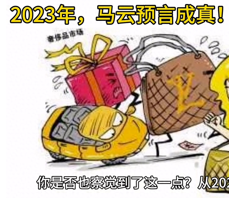 马云揭示疫后新机遇：十年内黄金行业大爆发，创业者抓住风口