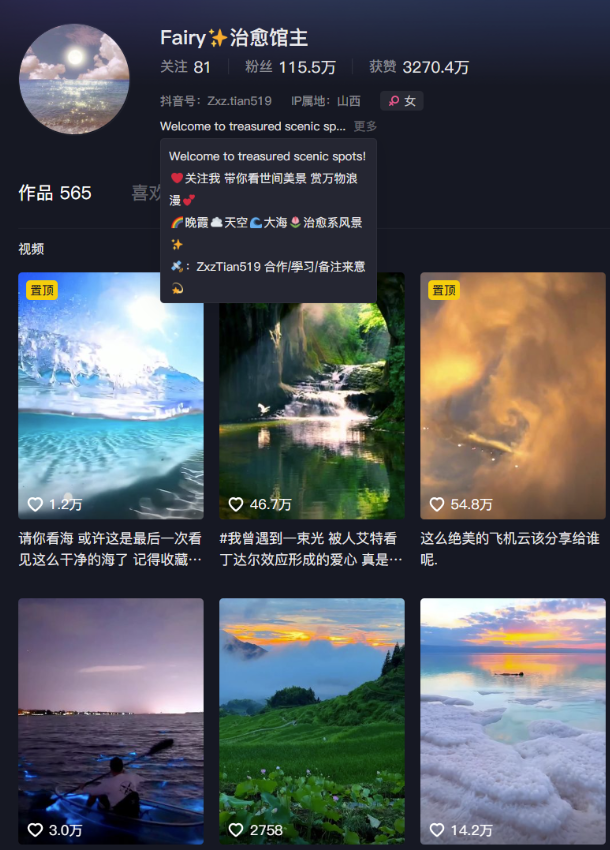 图片[2]-独家首发_爆款治愈系短视频_日引流500+(附676G短视频素材大礼包)-爱分享资源网