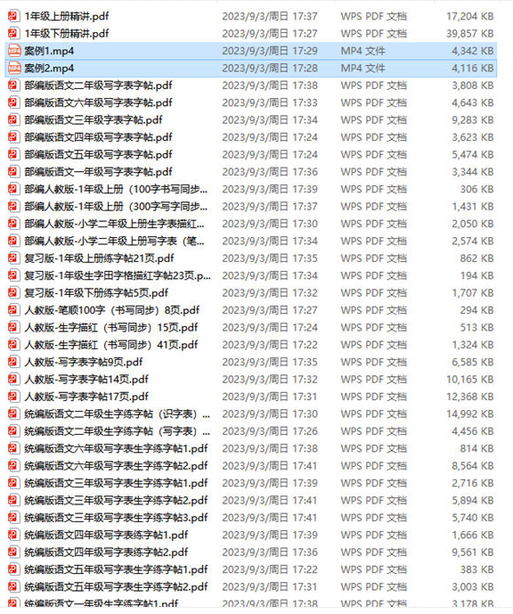 图片[2]-字帖项目：短视频制作教程-爱分享资源网