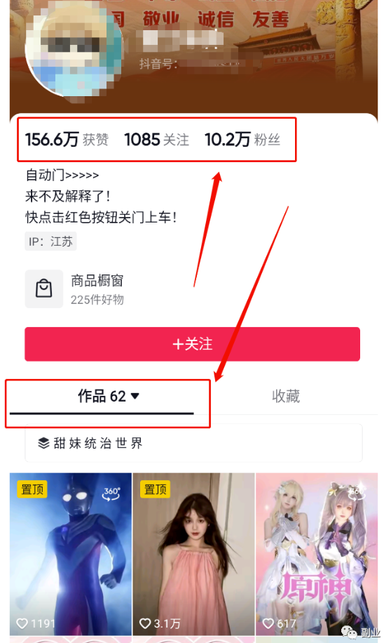 图片[1]-赚钱新策略_全景3D美女视频-爱分享资源网