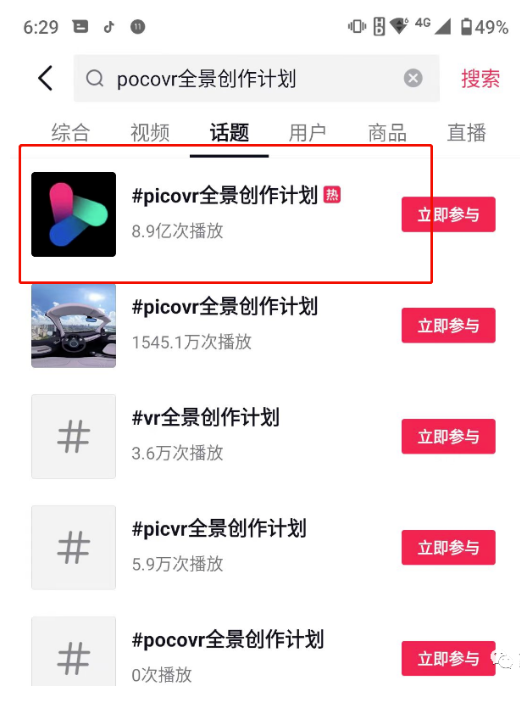 图片[4]-赚钱新策略_全景3D美女视频-爱分享资源网
