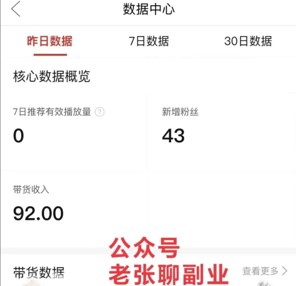 图片[2]-副业新选择，QQ小世界广告共享计划，万次播放20-50元收益！