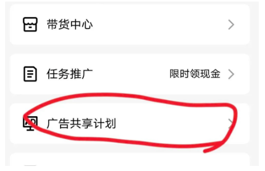 图片[5]-副业新选择，QQ小世界广告共享计划，万次播放20-50元收益！