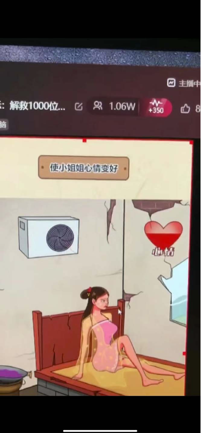 图片[4]-抖音热门休闲小游戏“看你怎么秀”的无人直播攻略-爱分享资源网