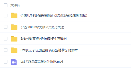 图片[4]-爱分享资源网_最新网赚副业创业项目大全