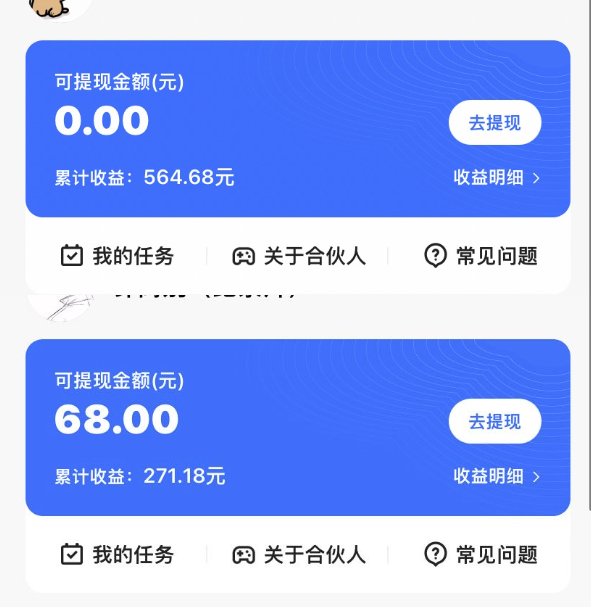 图片[2]-KS游戏合伙人最新升级2.0：日赚150-200_无限接码操作-爱分享资源网