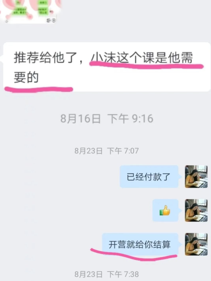 图片[5]-公众号4大稳定赚钱途径，让你轻松实现流量变现！-爱分享资源网