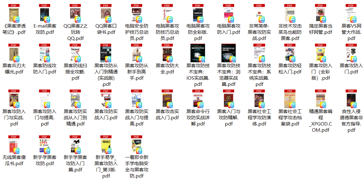 黑客技术学习书籍精选推荐_助你成为顶尖黑客