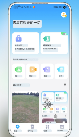 [Android] 使用Dr.Fone v5.1.2.62恢复丢失的数据-爱分享资源网