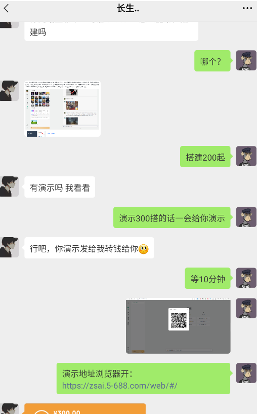 图片[4]-源码站淘金玩法实操指南：20个演示站一个月收入近1.5W带实操-爱分享资源网