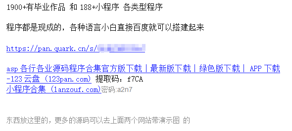 图片[5]-源码站淘金玩法实操指南：20个演示站一个月收入近1.5W带实操-爱分享资源网
