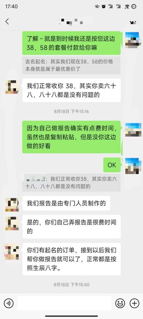 图片[10]-宝宝起名利润破万实战教程_零基础也能轻松掌握(附神器软件+详细视频指导)