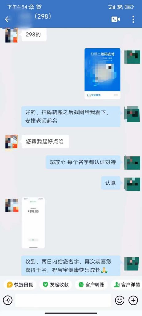 图片[7]-宝宝起名利润破万实战教程_零基础也能轻松掌握(附神器软件+详细视频指导)