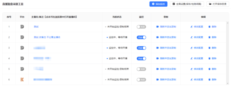 [Windows] 抖音/快手直播自动录制工具_liveRecordAuto V1.0.5软件-爱分享资源网