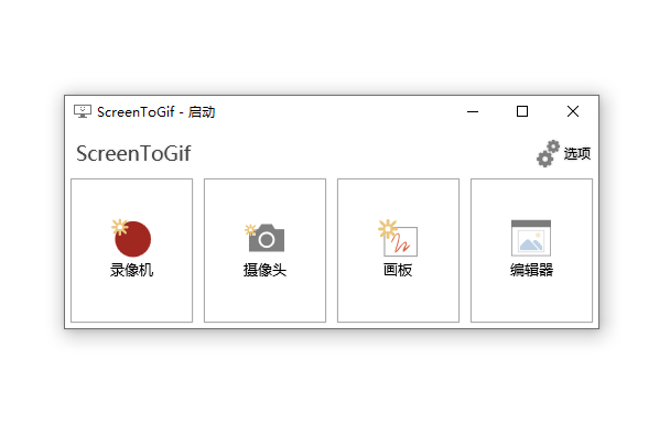 图片[1]-[Windows] 制作GIF动画的软件 ScreenToGif 2.39 单文件版