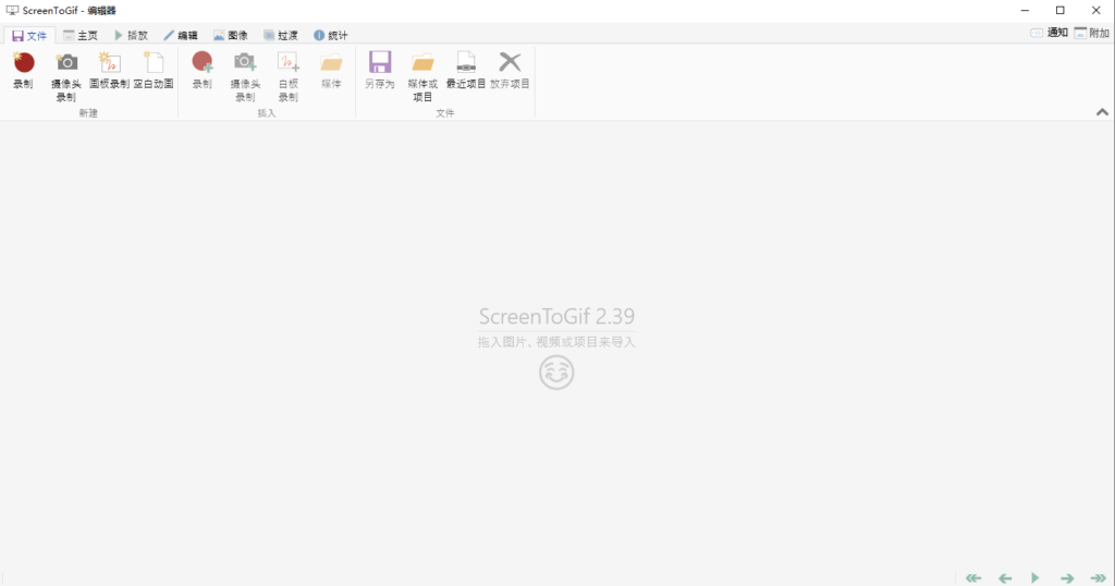 图片[2]-[Windows] 制作GIF动画的软件 ScreenToGif 2.39 单文件版