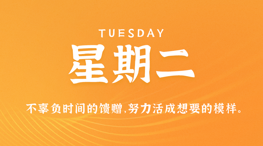 10月3日_星期二_在这里每天60秒读懂世界！-爱分享资源网