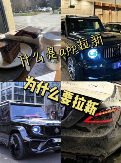 拉新3个绝佳方法助你引爆APP推广-爱分享资源网