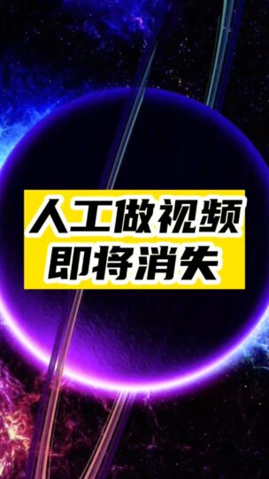 AI生成视频已经解决了闪烁和失真问题-爱分享资源网