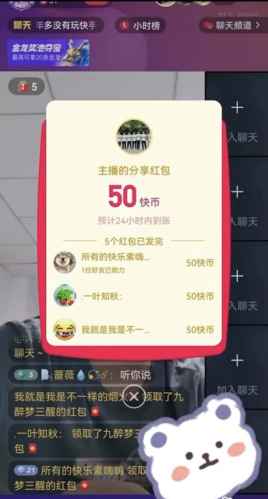 图片[7]-外面收费888的最新AI智能快手全自动抢红包脚本_防风控单机一天10+