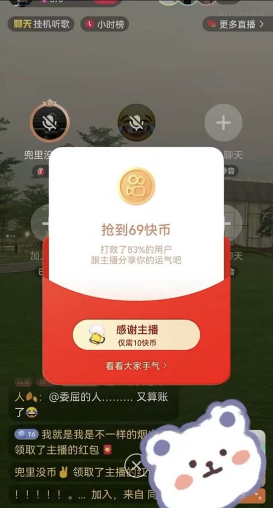 图片[4]-外面收费888的最新AI智能快手全自动抢红包脚本_防风控单机一天10+