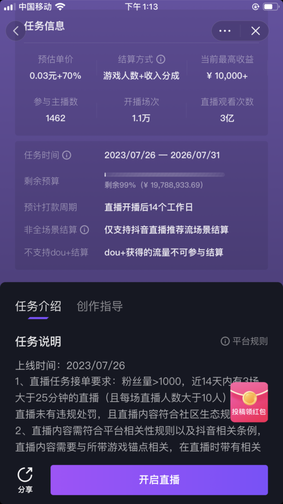 图片[2]-抖音无人美女播小游戏项目-爱分享资源网