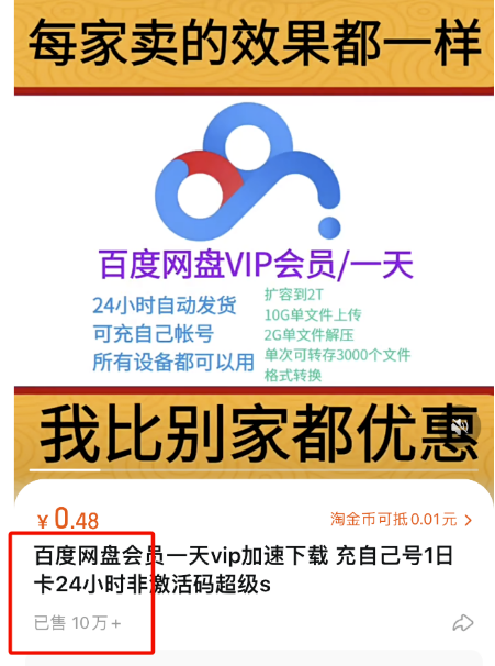 图片[2]-利用信息差赚钱，日入500+！零成本、零门槛的全新玩法！-爱分享资源网