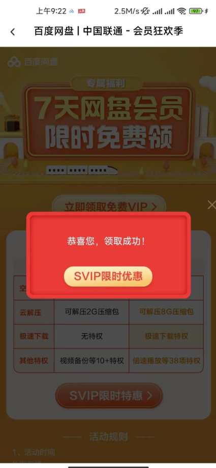 图片[5]-利用信息差赚钱，日入500+！零成本、零门槛的全新玩法！-爱分享资源网
