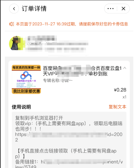 图片[7]-利用信息差赚钱，日入500+！零成本、零门槛的全新玩法！-爱分享资源网