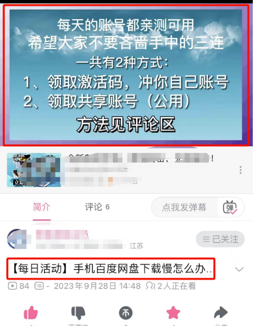 图片[9]-利用信息差赚钱，日入500+！零成本、零门槛的全新玩法！-爱分享资源网