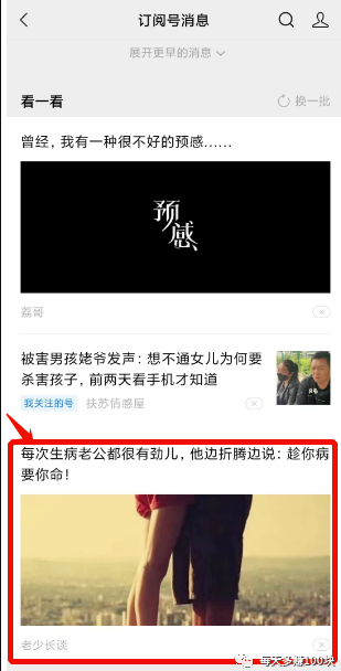 图片[3]-我用AI写出2篇10万+情感爆文的思路_你想知道吗？-爱分享资源网