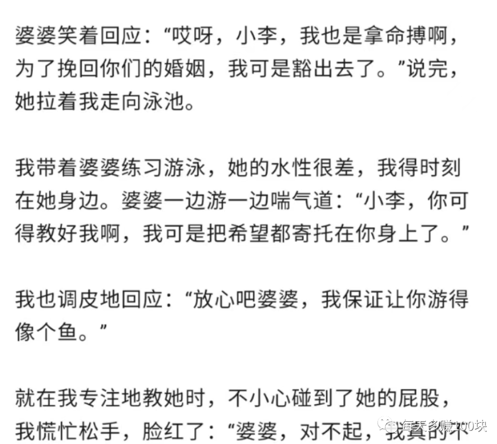 图片[7]-我用AI写出2篇10万+情感爆文的思路_你想知道吗？-爱分享资源网