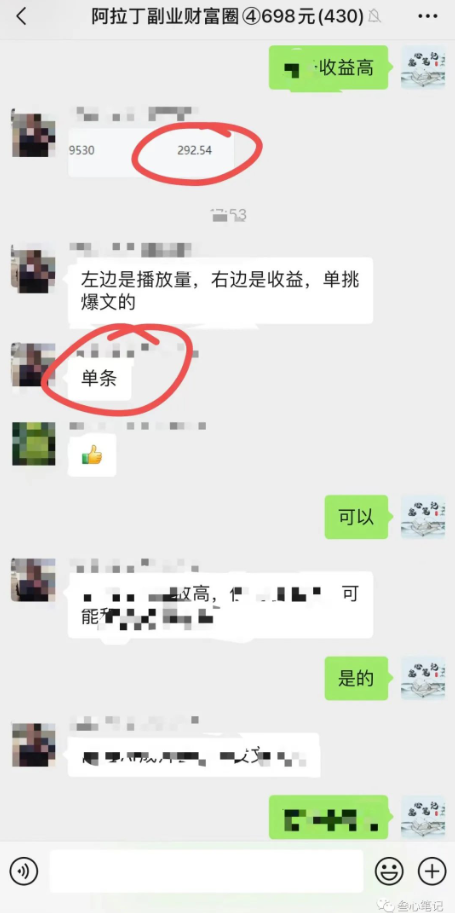 图片[2]-AI写作：一篇文章收益可达300元-爱分享资源网