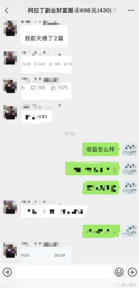 图片[1]-AI写作：一篇文章收益可达300元-爱分享资源网
