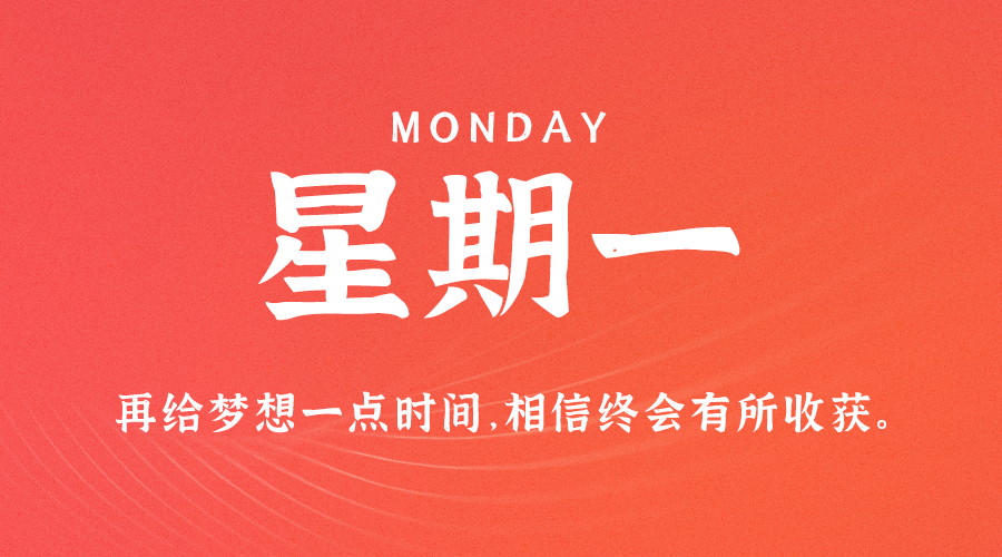 10月9日_星期一_在这里每天60秒读懂世界！-爱分享资源网