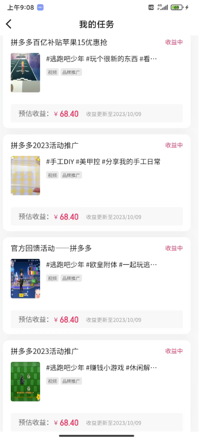 图片[2]-最新快手磁力聚星撸拼多多：单设备收益高达14-17元-爱分享资源网