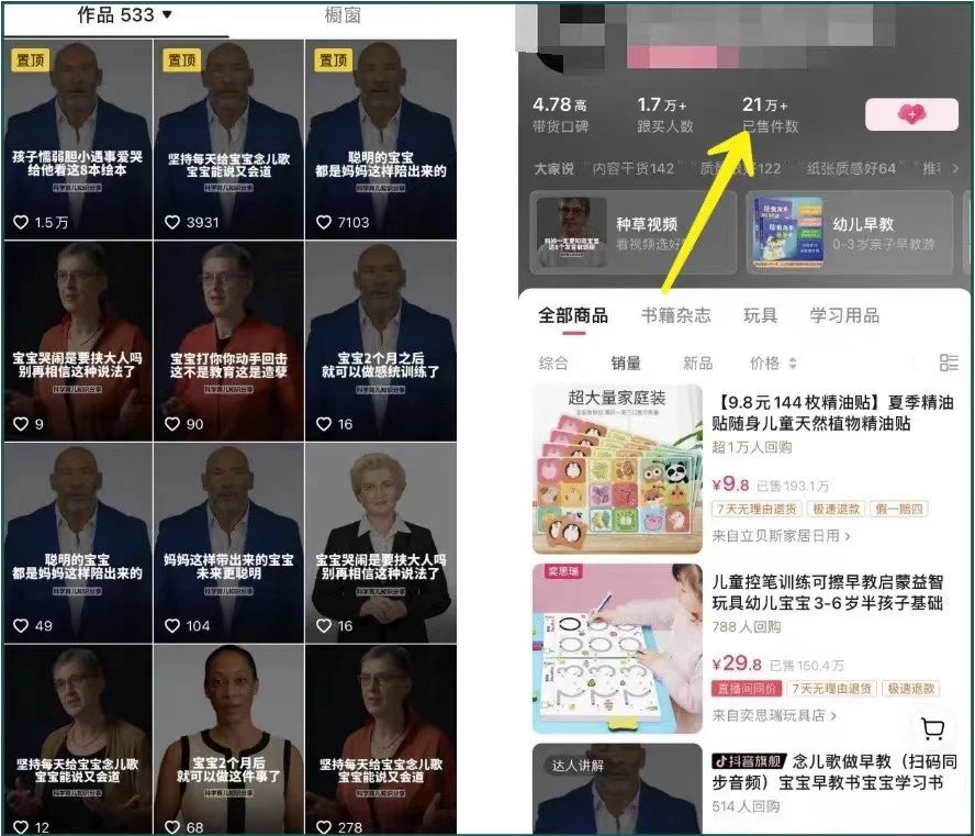 图片[2]-AI数字人变现玩法：带货、流量主、收徒三合一
