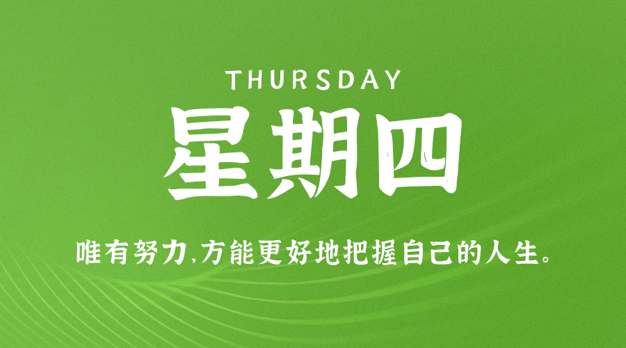 10月12日_星期四_在这里每天60秒读懂世界！-爱分享资源网
