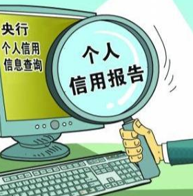 在线个人征信查询全攻略_详细步骤一学就会-爱分享资源网