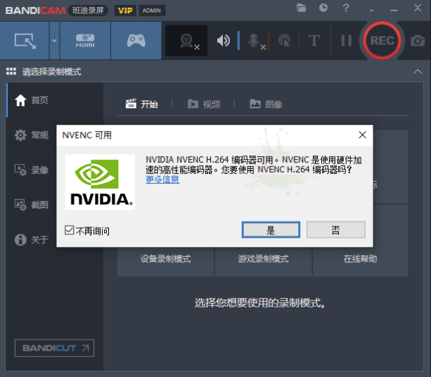 图片[1]-班迪录屏Bandicam v7.0.0便携版_录制高清视频