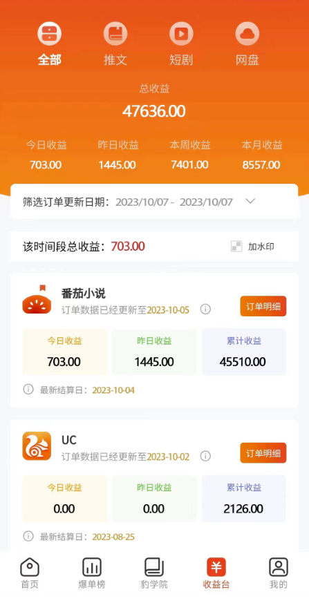 图片[3]-冷门右豹解压视频小说推文项目_实现零粉丝变现-爱分享资源网