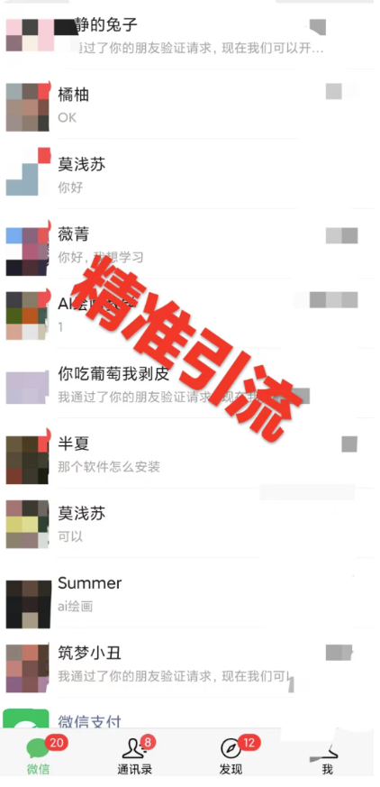 图片[2]-利用AI绘画关键词_实现精准引流_零成本纯利润-爱分享资源网