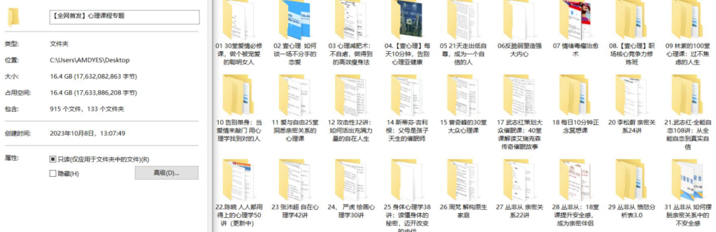 图片[1]-心理学：提升自我认知的必修课程-爱分享资源网