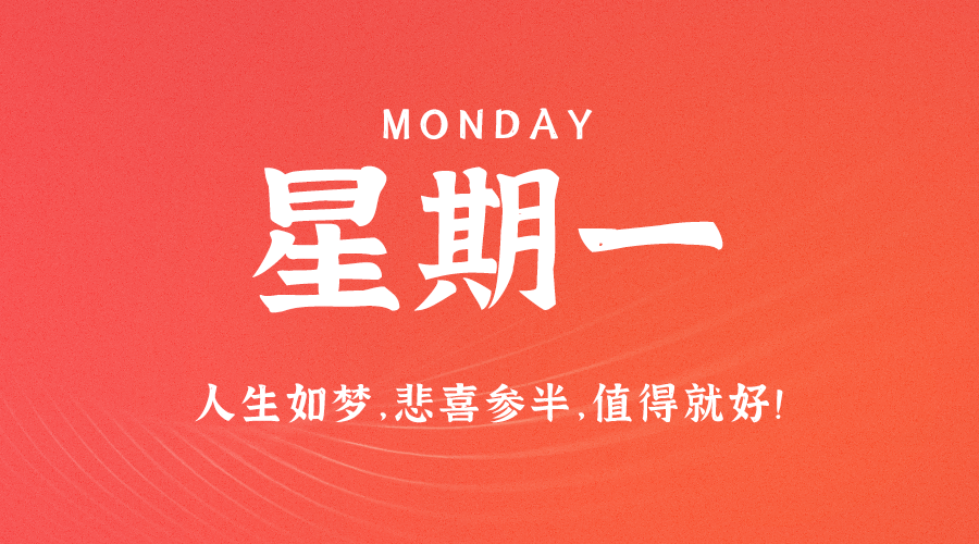 10月16日_星期一_在这里每天60秒读懂世界！-爱分享资源网
