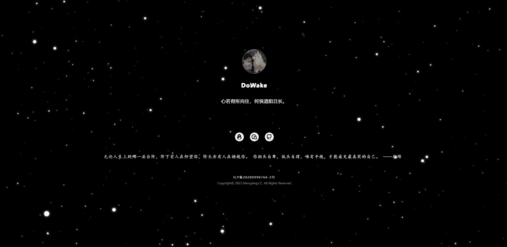图片[1]-炫酷动态星空背景个人主页导航